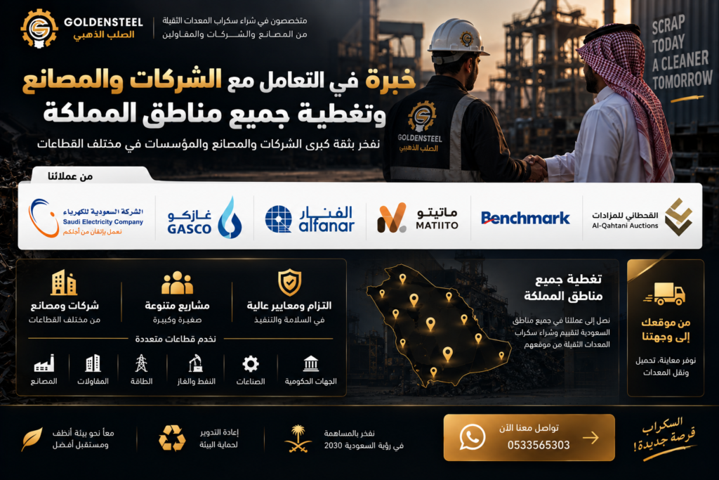 شراء سكراب