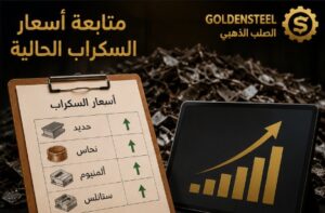 سعر المولد السكراب