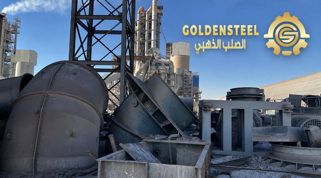 شراء سكراب المصانع والمعدات الصناعية | الصلب الذهبي