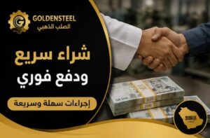 شراء خطوط الإنتاج والمكائن الصناعية المستعملة في السعودية.