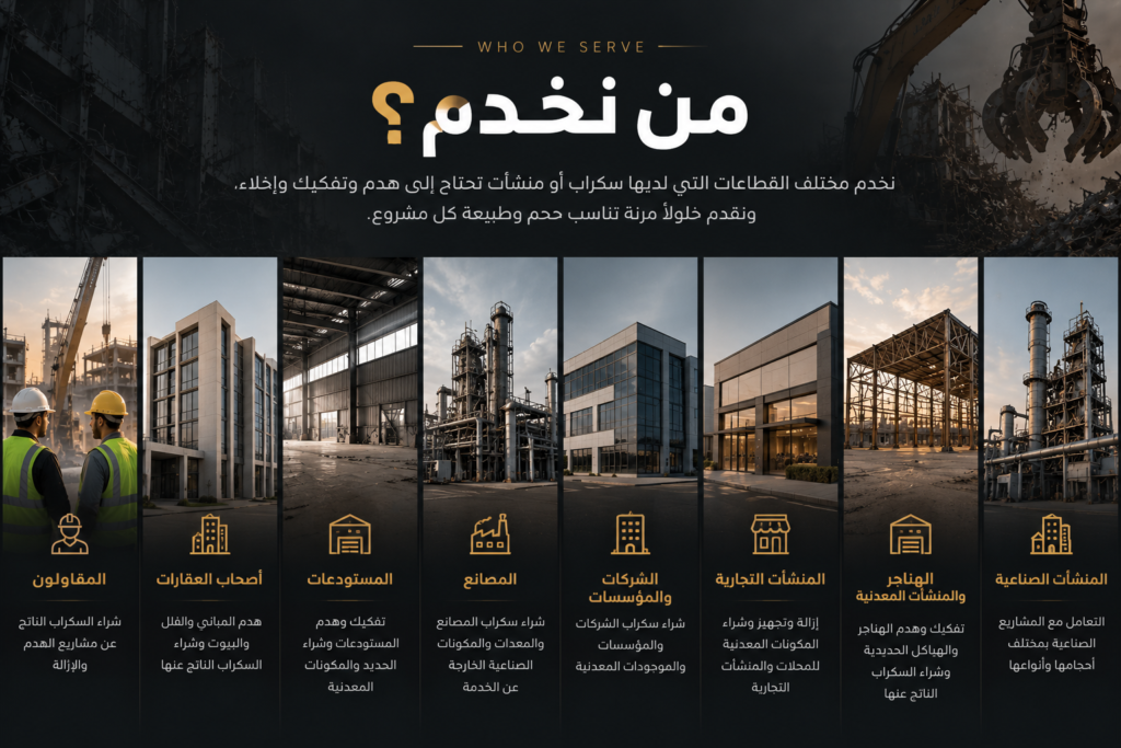 نشتري سكراب