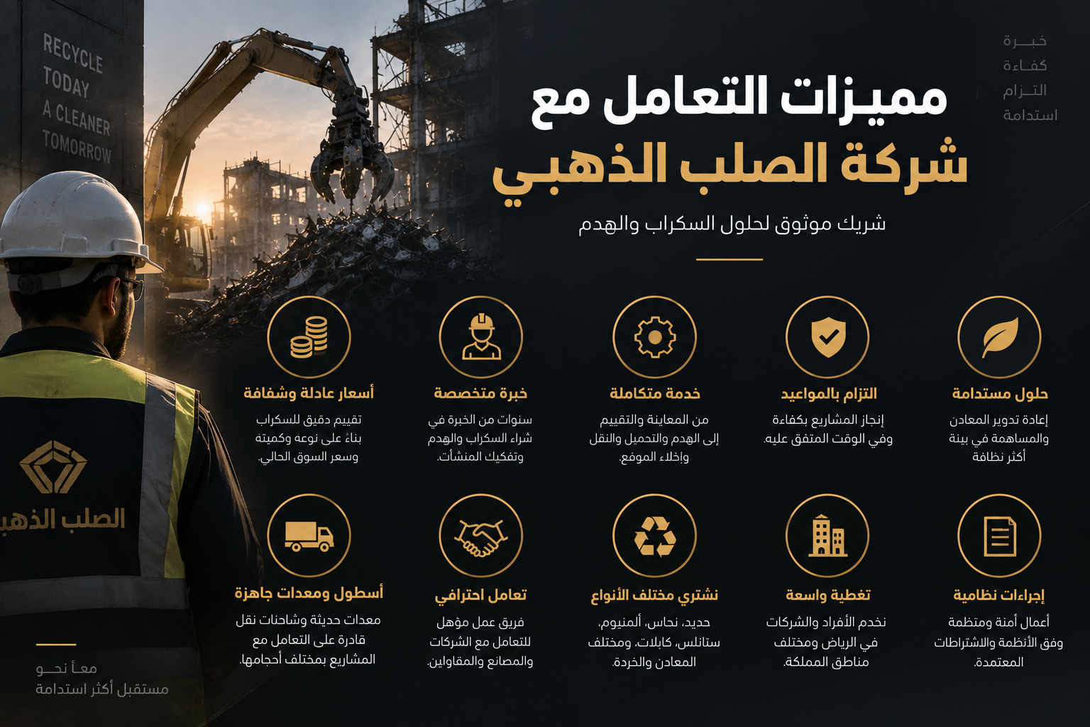 نشتري سكراب